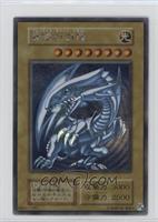 Blue-Eyes White Dragon