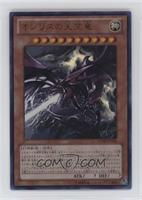 Ultra Rare - Slifer the Sky Dragon