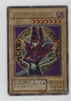 Dark Magician [Poor to Fair]