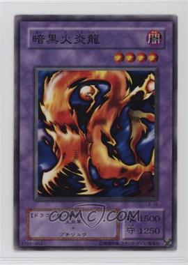 2000 Yu-Gi-Oh! OCG - Legend of Blue Eyes White Dragon [Base] - Japanese #LB-18 - Darkfire Dragon