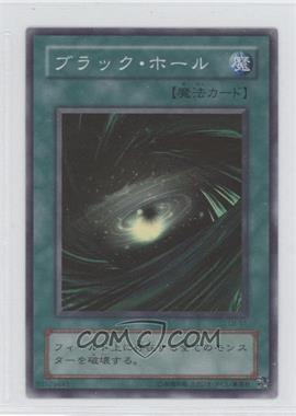 2000 Yu-Gi-Oh! OCG - Legend of Blue Eyes White Dragon [Base] - Japanese #LB-51 - Dark Hole