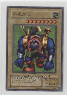 2000 Yu-Gi-Oh! OCG - Premium Pack 3 [Base] - Japanese #P3-05 - Sengenjin