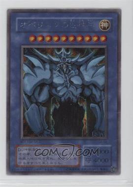 2000 Yu-Gi-Oh! OCG Duel Monsters 4 - Gameboy Advance Promo [Base] - Japanese #G4-02 - Obelisk the Tormentor [Good to VG‑EX]