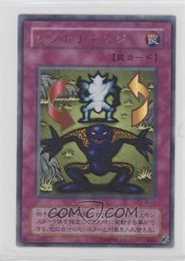 2000 Yu-Gi-Oh! OCG Series 2 - Pharaoh's Servant [Base] - Japanese #TB-17 - Shift