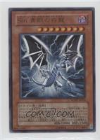 Malefic Blue-Eyes White Dragon