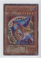 Dark Magician Girl (Replica) [EX to NM]