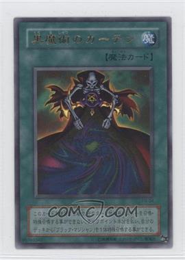 2001 Yu-Gi-Oh! OCG - Premium Pack 4 [Base] - Japanese #P4-04 - Dark Magic Curtain