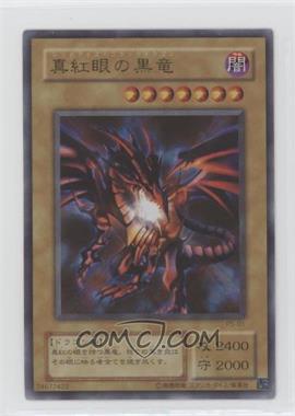 2001 Yu-Gi-Oh! OCG - Premium Pack 5 [Base] - Japanese #P5-01 - Red Eyes Black Dragon