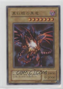 2001 Yu-Gi-Oh! OCG - Premium Pack 5 [Base] - Japanese #P5-01 - Red Eyes Black Dragon