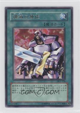 2002 Yu-Gi-Oh! - OCG Duelist Legacy - Volume 1 [Base] - Japanese #DL1-124 - Nobleman of Extermination