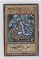 Blue-Eyes White Dragon