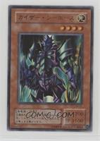 Ultra Rare - Kaiser Sea Horse [EX to NM]