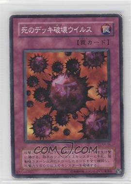 2002 Yu-Gi-Oh! OCG - Structure Deck Kaiba [Base] - Japanese #KA-36 - Crush Card Virus [Noted]