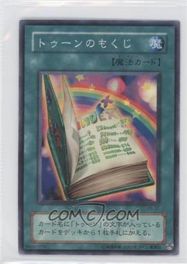 2002 Yu-Gi-Oh! OCG - Structure Deck Pegasus [Base] - Japanese #PE-37 - Super Rare - Toon Table of Contents