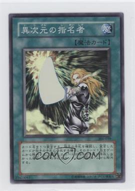 2003 Yu-Gi-Oh! Controller of Chaos - Booster Pack [Base] - Japanese #306-039 - D.D. Designator