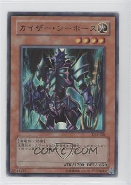 2003 Yu-Gi-Oh! OCG Duelist Legacy - Volume 4 [Base] - Japanese #DL4-128 - Kaiser Sea Horse