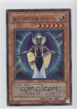 2003 Yu-Gi-Oh! The Sanctuary in the Sky - Booster Pack [Base] - Japanese #308-006 - The Agent of Judgement - Saturn