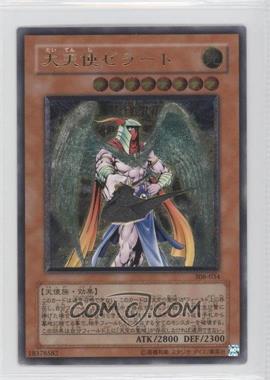 2003 Yu-Gi-Oh! The Sanctuary in the Sky - Booster Pack [Base] - Japanese #308-034 - Archlord Zerato