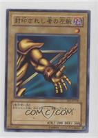 Left Arm of the Forbidden One