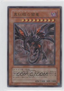 2005 Yu-Gi-Oh! Dragon's Roar - Structure Deck [Base] - Japanese #SD1-JP001 - Red-Eyes Darkness Dragon [Noted]