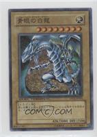 Blue-Eyes White Dragon