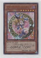 Dark Magician Girl