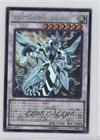 Clear Wing Synchro Dragon [EX to NM]