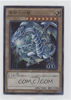 Blue-Eyes White Dragon