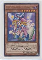 Toon Dark Magician Girl