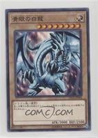 Blue-Eyes White Dragon