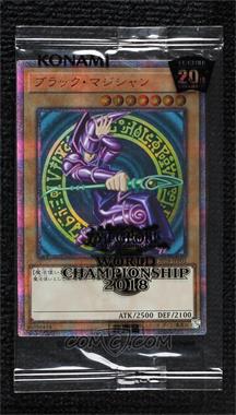 2018 Yu-Gi-Oh! - World Championship 2018 - [Base] - Japanese #2018-JPP02 - 20th Secret Rare - Dark Magician