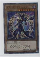 Dark Magician