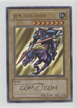 2019-2023 Yu-Gi-Oh! Legend of Blue Eyes White Dragon - [Base] - Korean Unlimited #LOB-K006 - Gaia The Fierce Knight