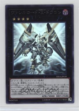 2019 Yu-Gi-Oh! - Rising Rampage - [Base] - Japanese Unlimited #RIRA-JP039 - Borreload eXcharge Dragon