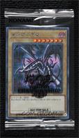 Millennium Secret Rare - Red-Eyes Black Dragon (Attendance Card) [Uncirculated]