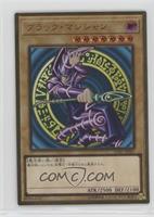 Dark Magician