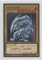 Blue-Eyes White Dragon