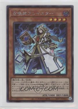 2021 Yu-Gi-Oh! Prismatic Art Collection - [Base] - Japanese #PAC1-JP030.1 - Secret Rare - Aleister the Invoker