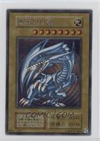 Blue-Eyes White Dragon